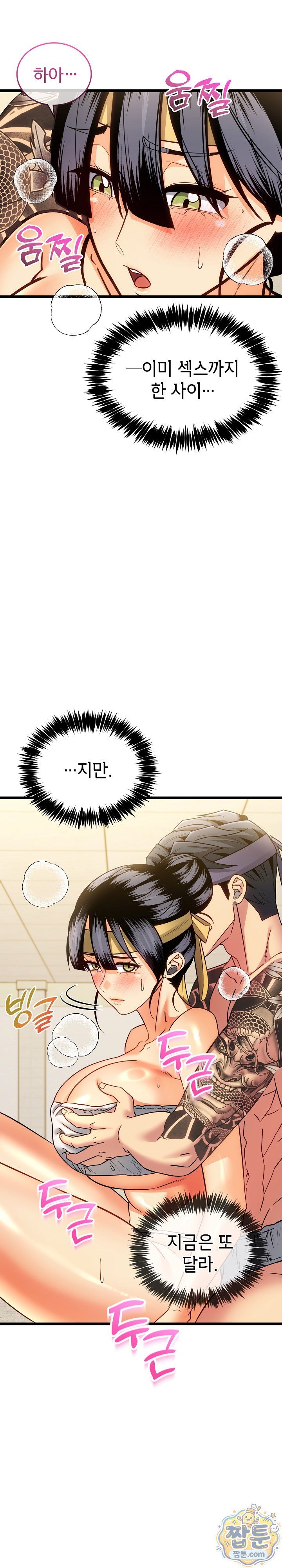 The Price of Yes Raw Chapter 25 - Page 3