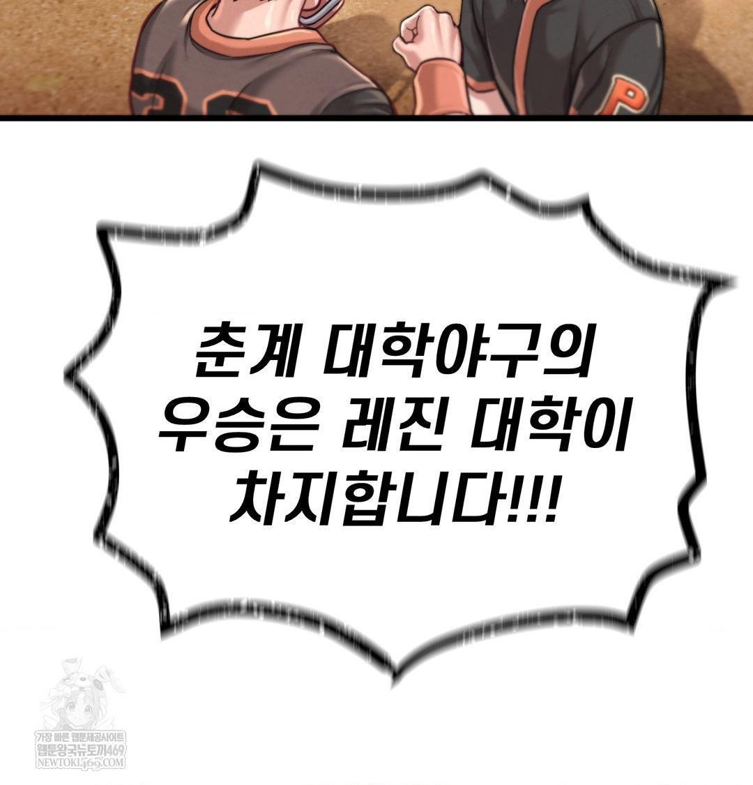 Sex! Sports Raw Chapter 1 - Page 10