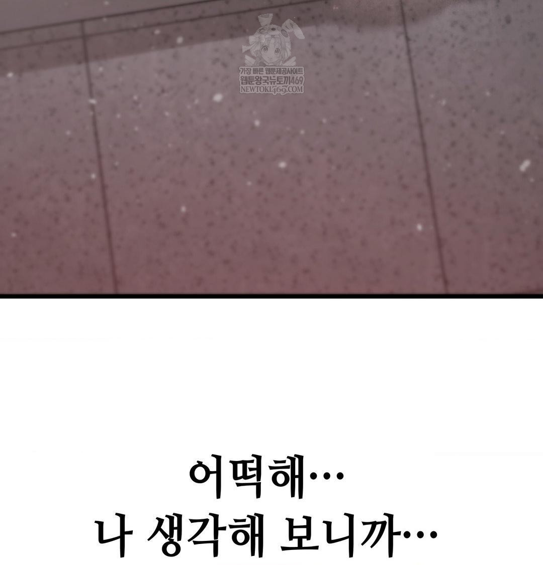 Sex! Sports Raw Chapter 1 - Page 105
