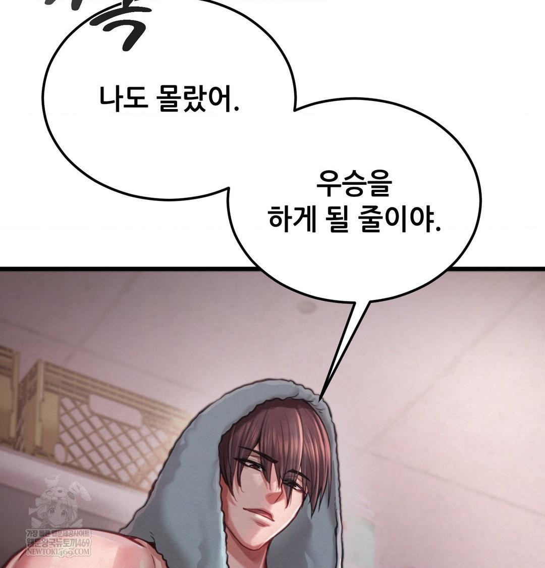 Sex! Sports Raw Chapter 1 - Page 21