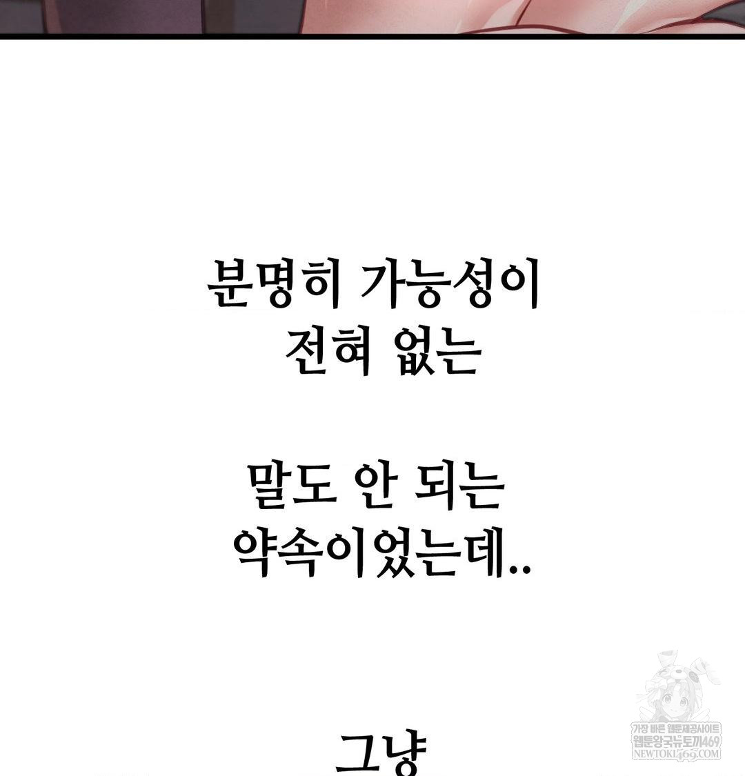 Sex! Sports Raw Chapter 1 - Page 24
