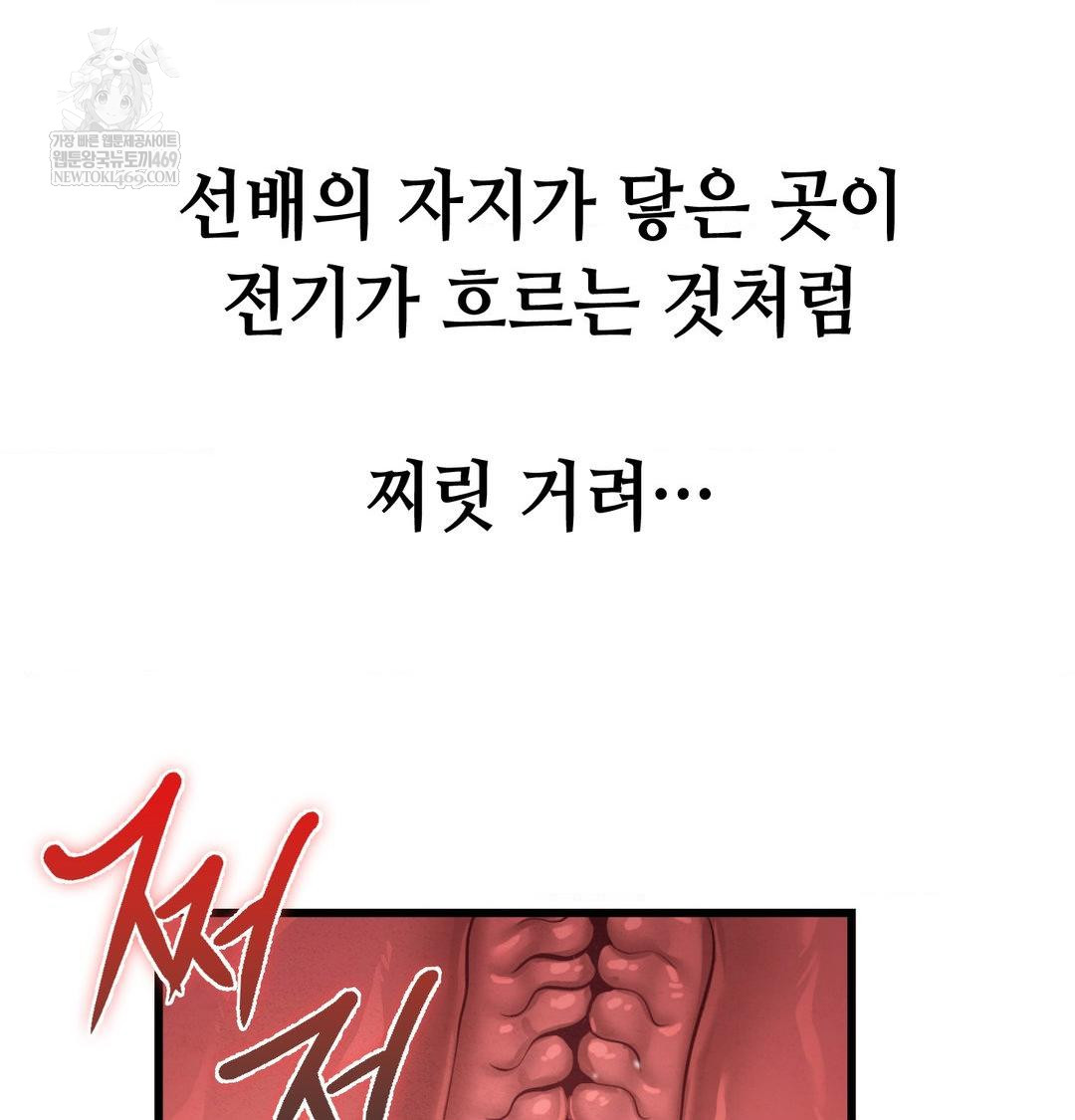 Sex! Sports Raw Chapter 1 - Page 48