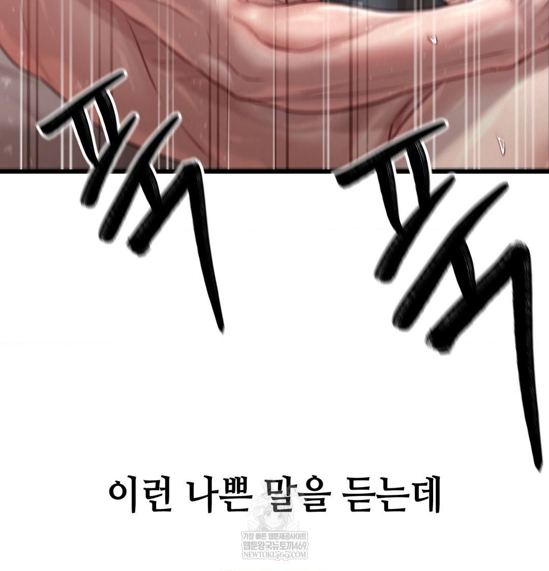 Sex! Sports Raw Chapter 1 - Page 60