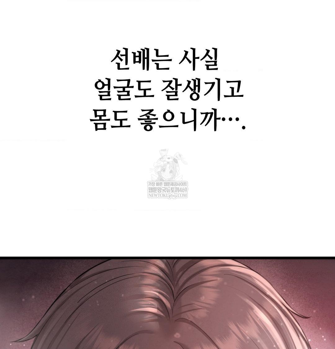 Sex! Sports Raw Chapter 1 - Page 70