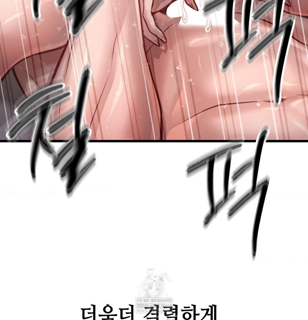 Sex! Sports Raw Chapter 1 - Page 86
