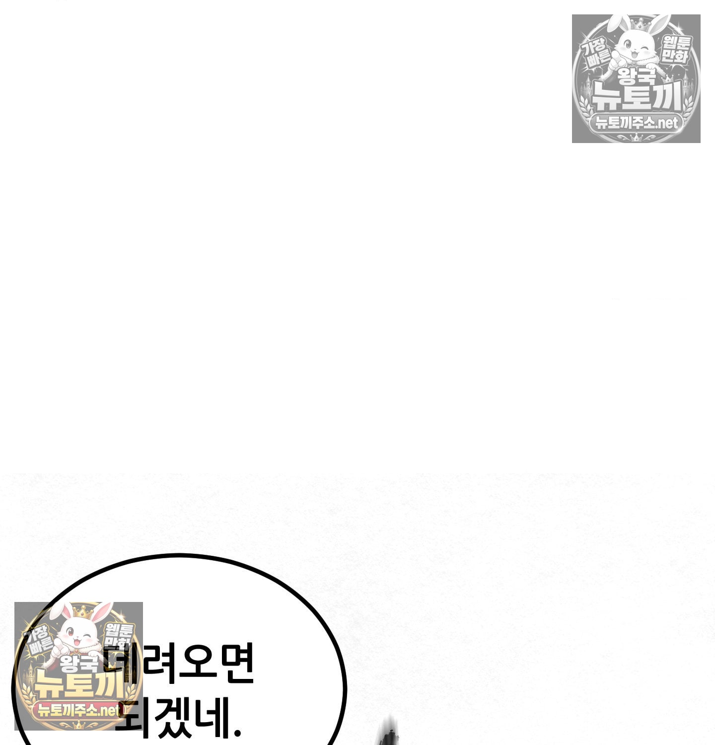 Sex! Sports Raw Chapter 10 - Page 13