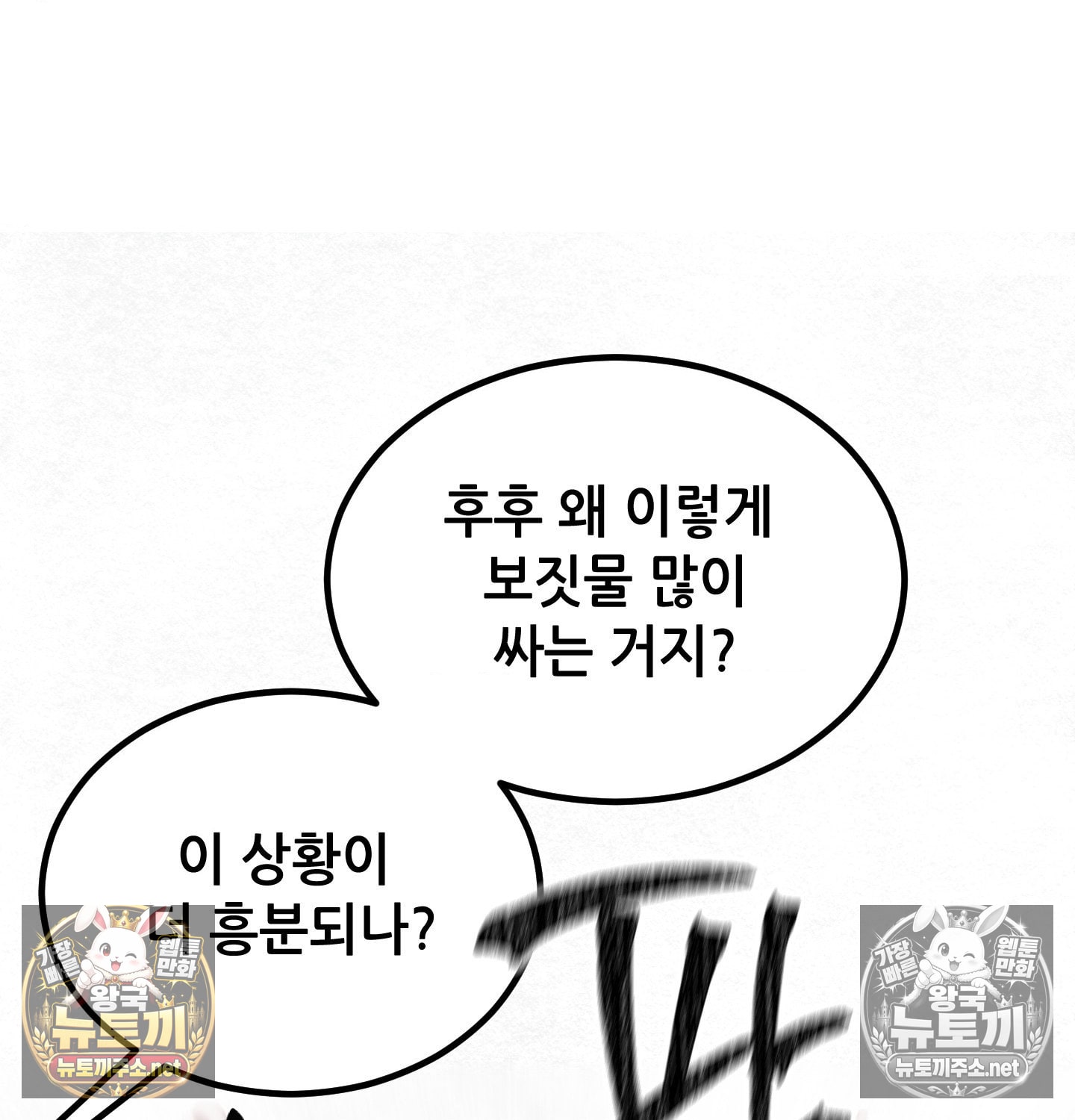 Sex! Sports Raw Chapter 10 - Page 28
