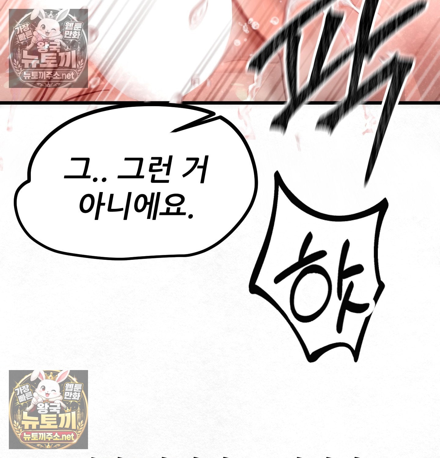 Sex! Sports Raw Chapter 10 - Page 30