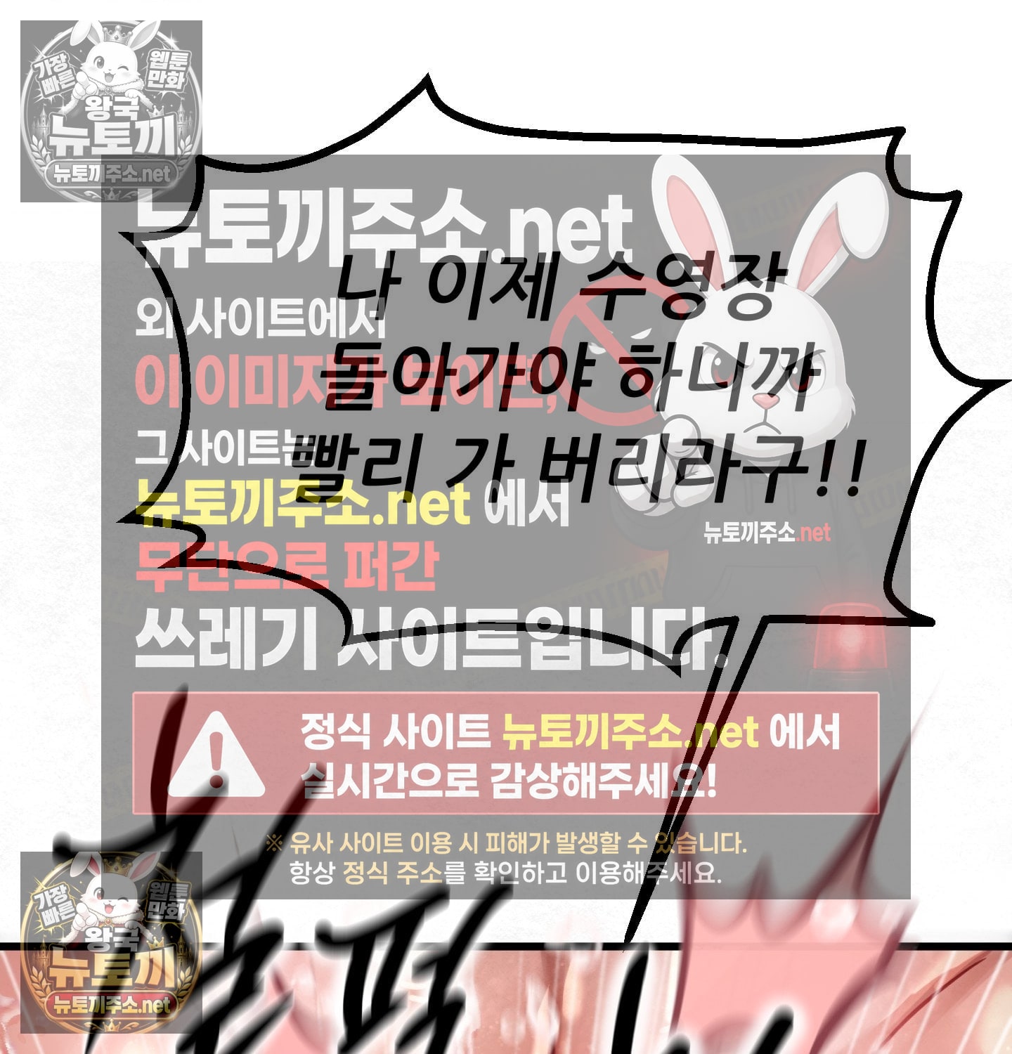 Sex! Sports Raw Chapter 10 - Page 42