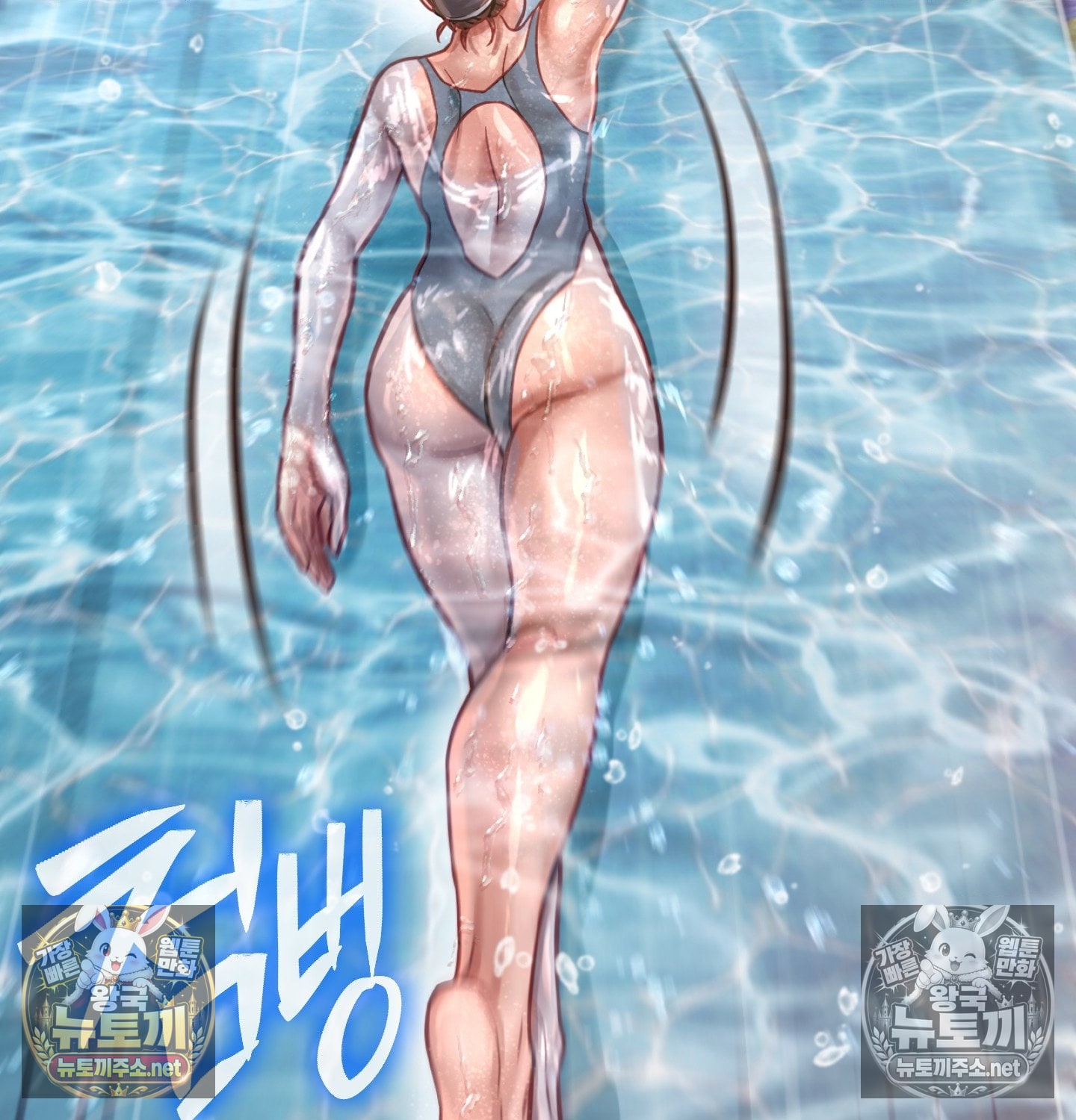 Sex! Sports Raw Chapter 10 - Page 54