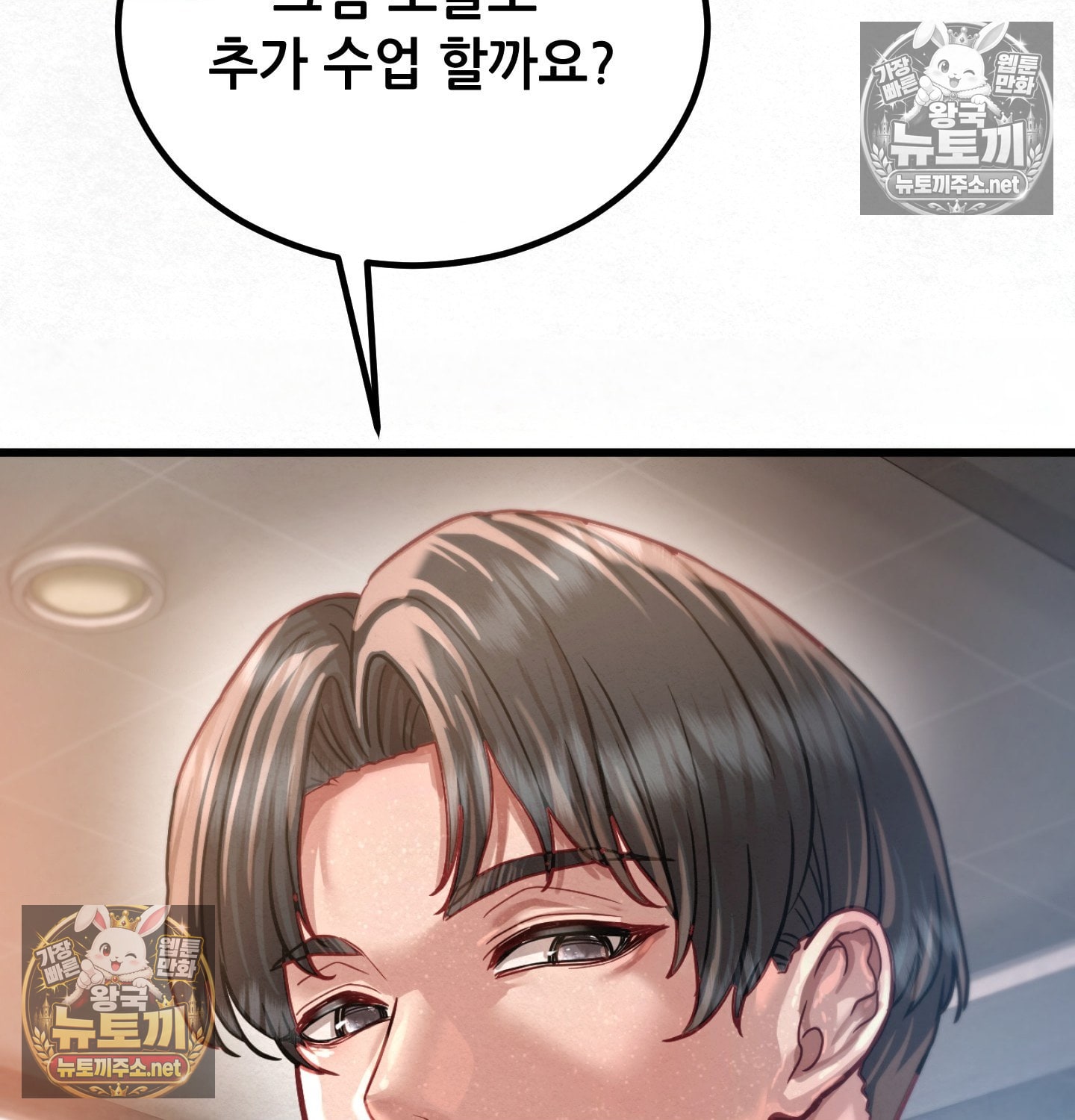 Sex! Sports Raw Chapter 10 - Page 61
