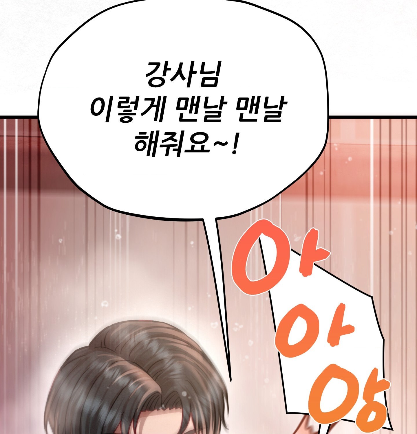 Sex! Sports Raw Chapter 10 - Page 66