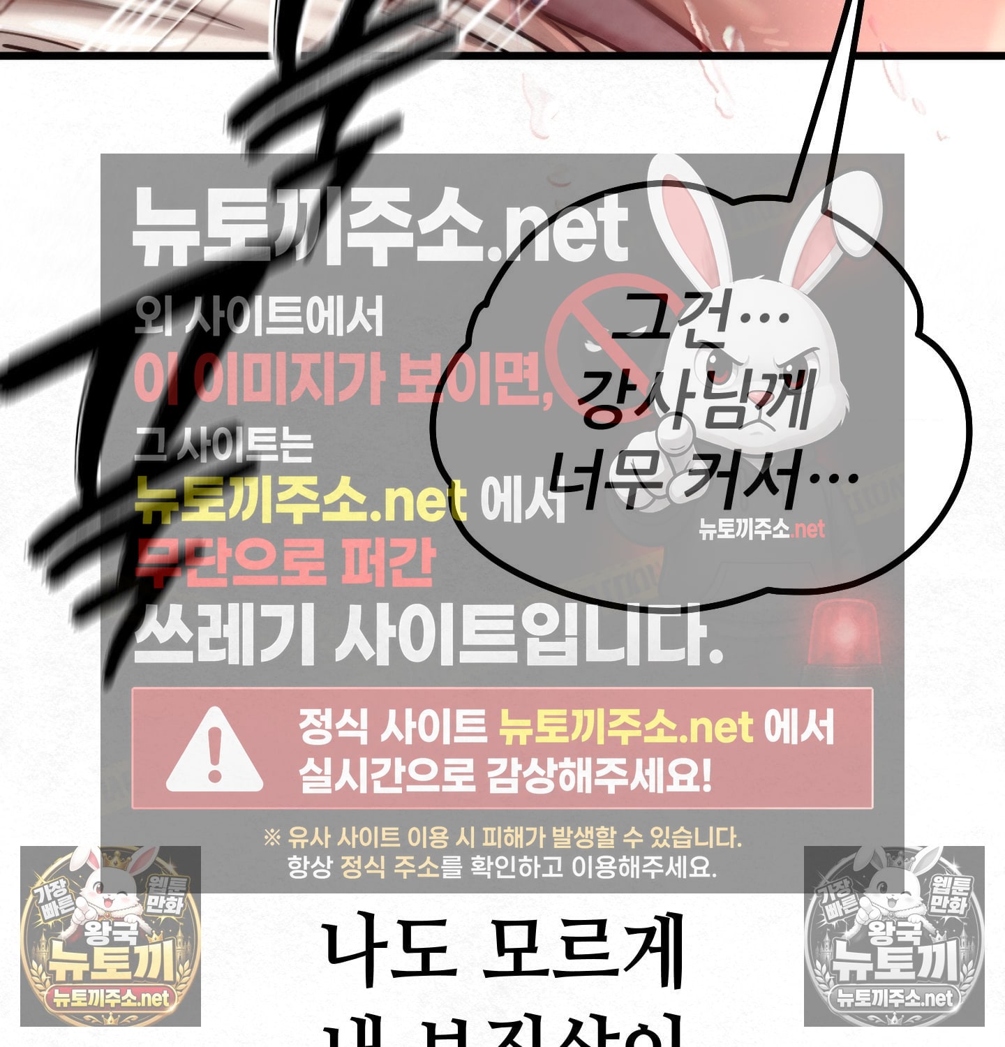 Sex! Sports Raw Chapter 10 - Page 8