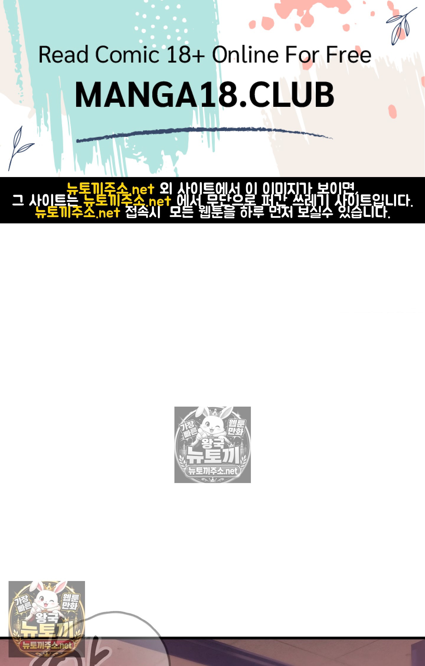 Sex! Sports Raw Chapter 11 - Page 1