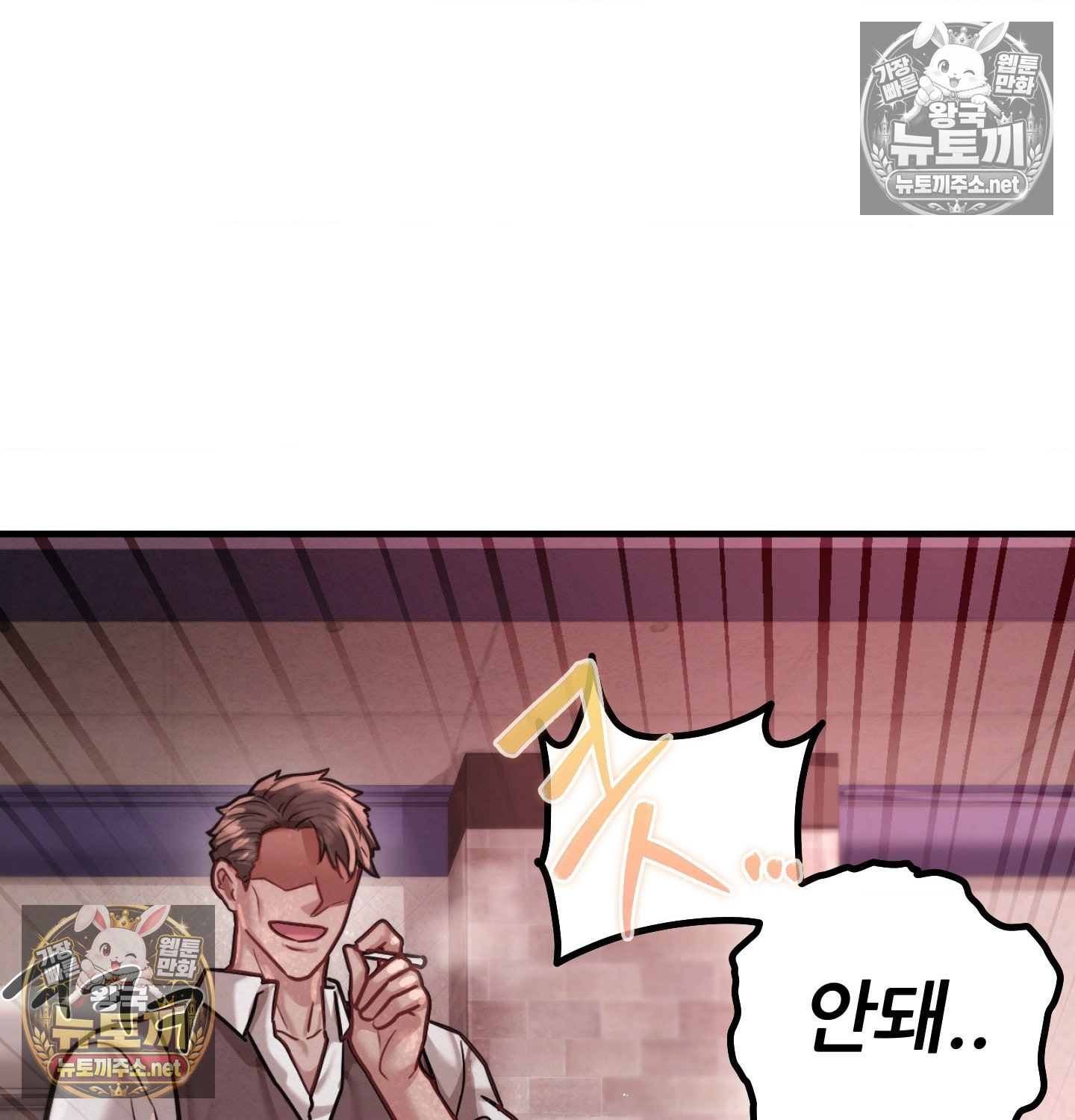 Sex! Sports Raw Chapter 11 - Page 15