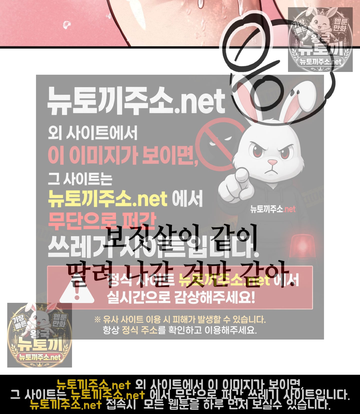 Sex! Sports Raw Chapter 11 - Page 20