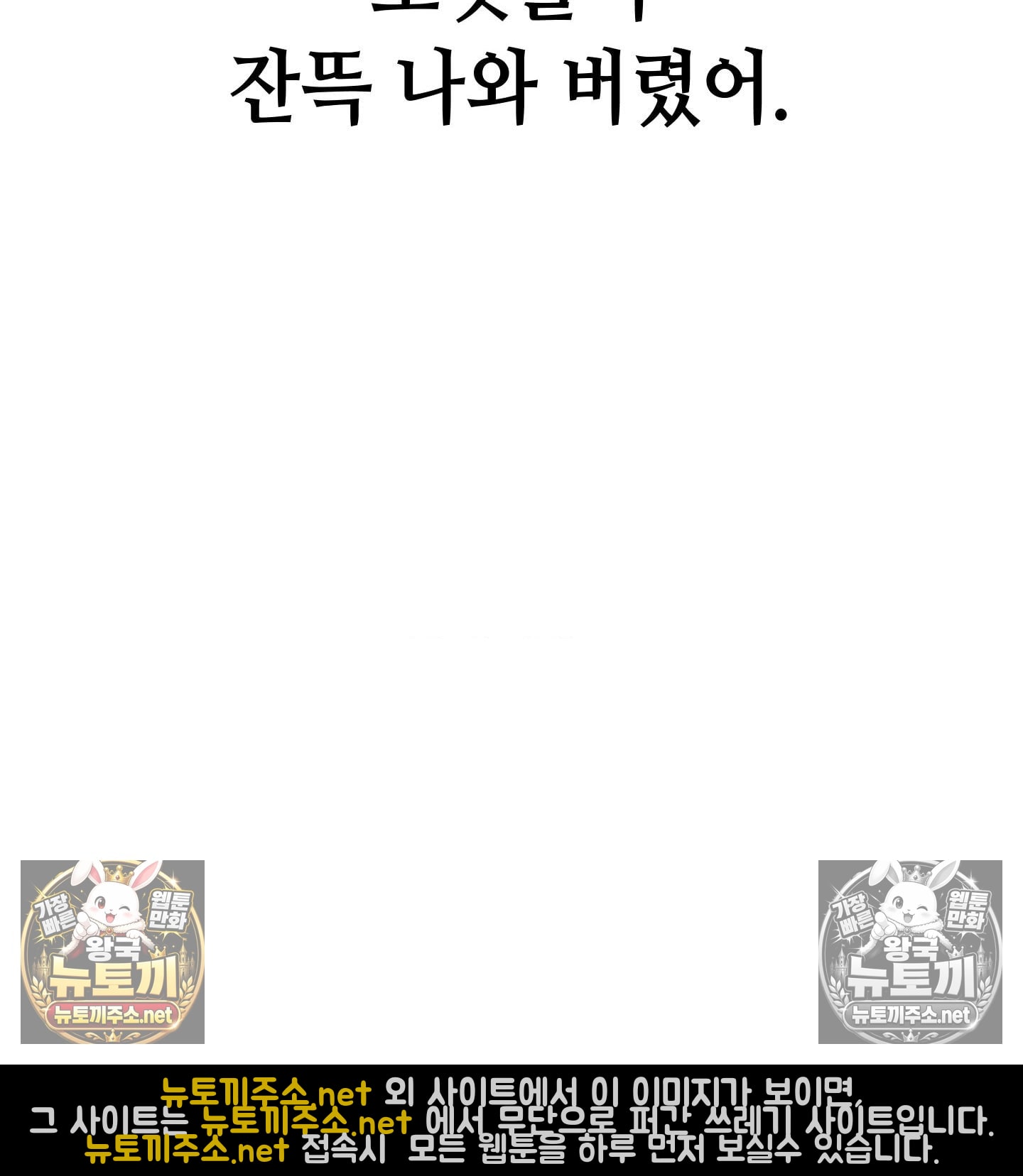 Sex! Sports Raw Chapter 11 - Page 25