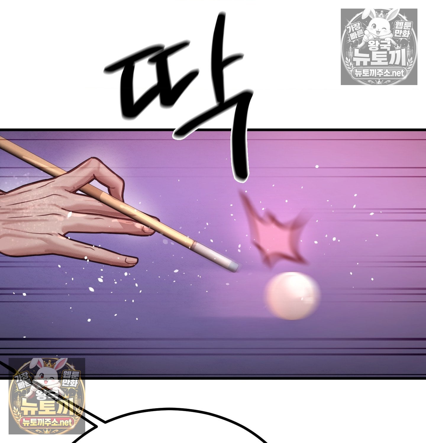 Sex! Sports Raw Chapter 11 - Page 26