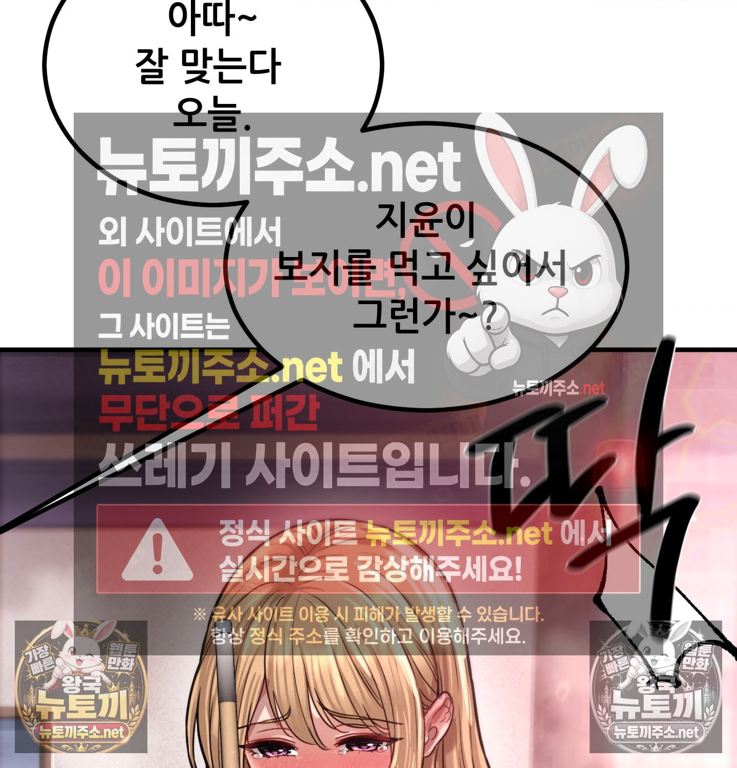 Sex! Sports Raw Chapter 11 - Page 29