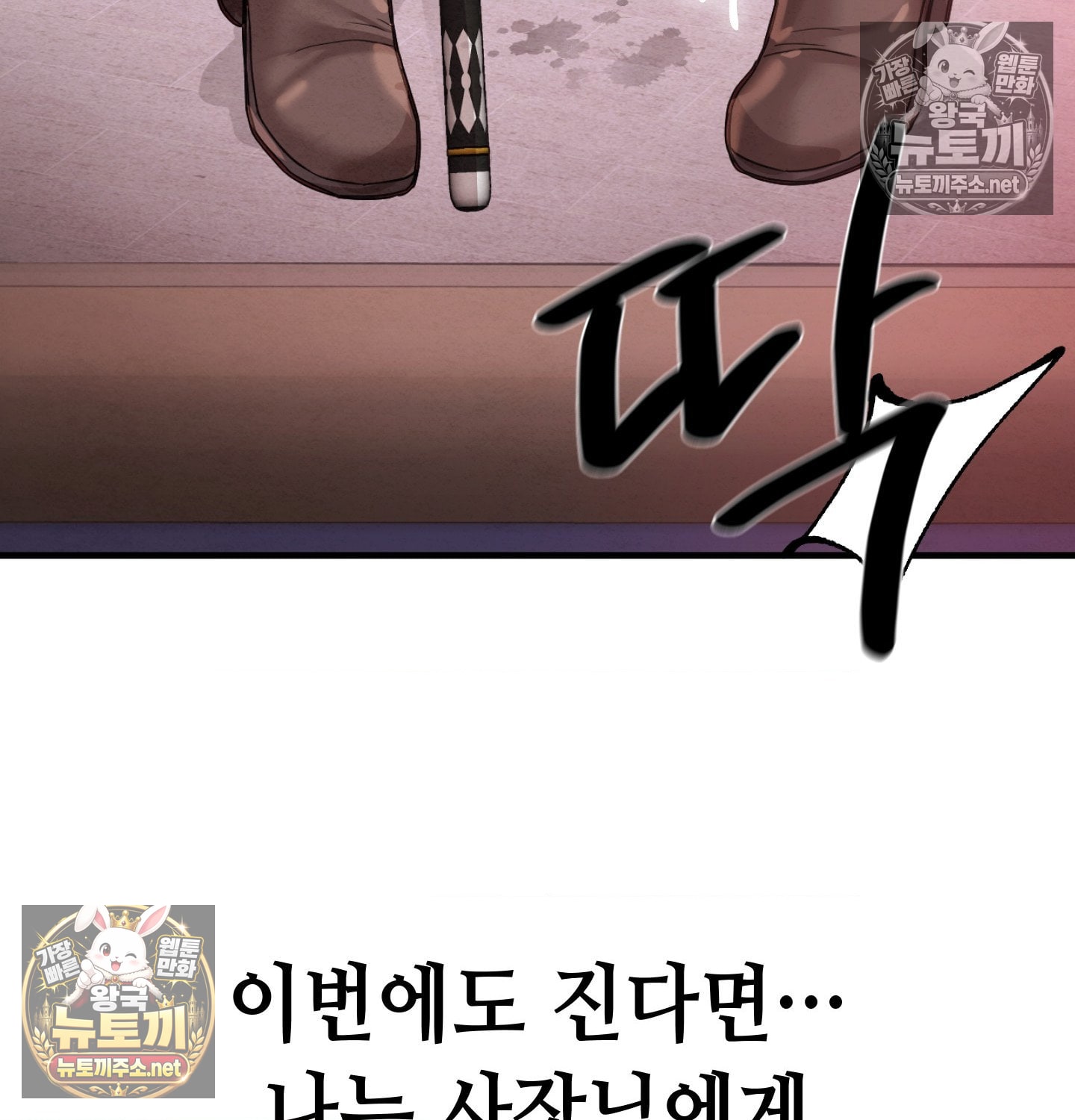Sex! Sports Raw Chapter 11 - Page 32