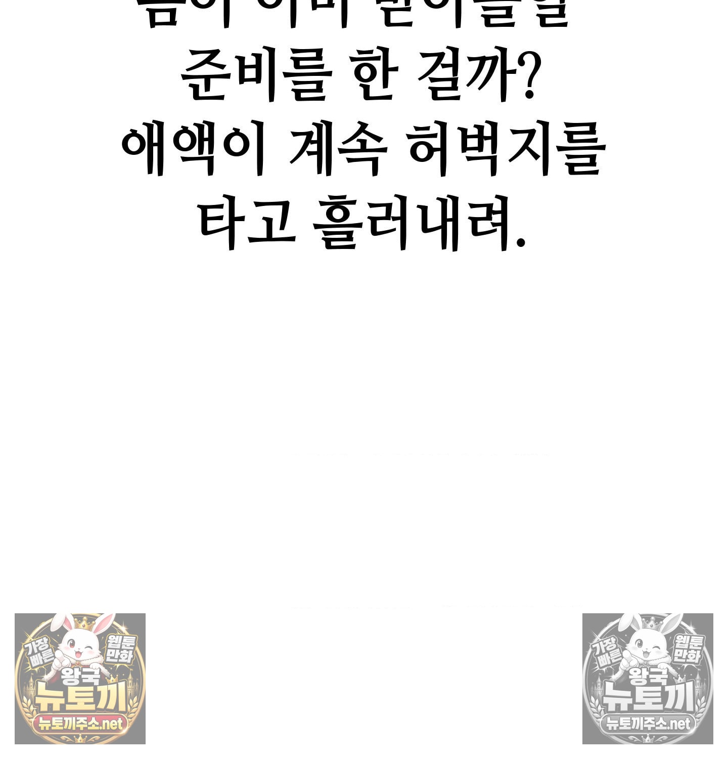 Sex! Sports Raw Chapter 11 - Page 37