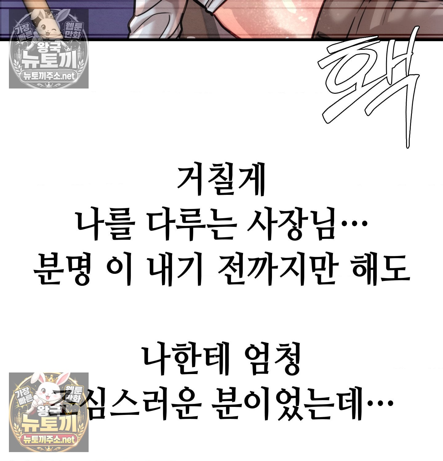 Sex! Sports Raw Chapter 11 - Page 40