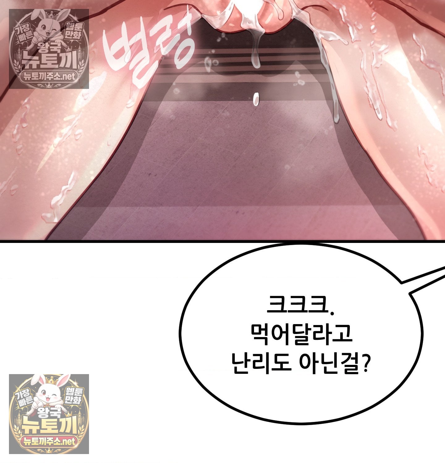 Sex! Sports Raw Chapter 11 - Page 44
