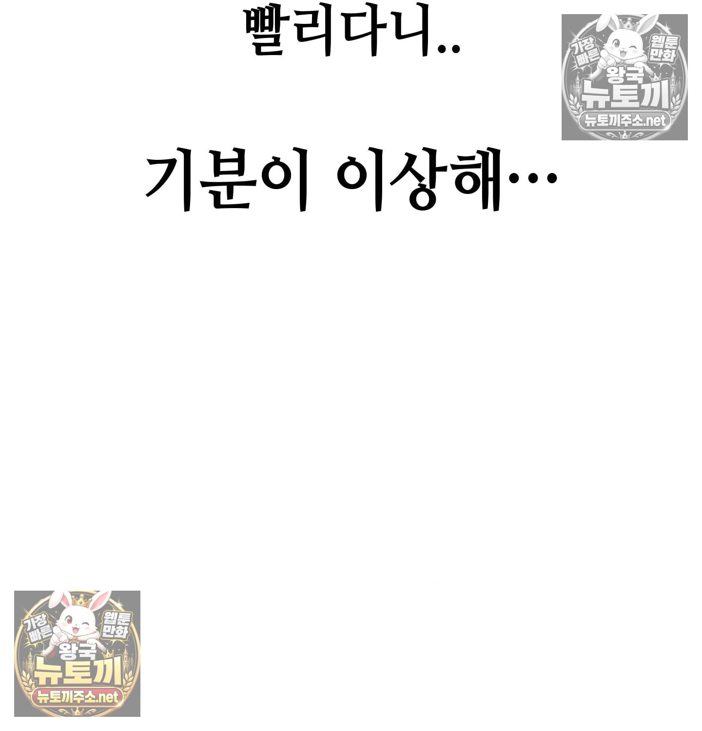 Sex! Sports Raw Chapter 11 - Page 49