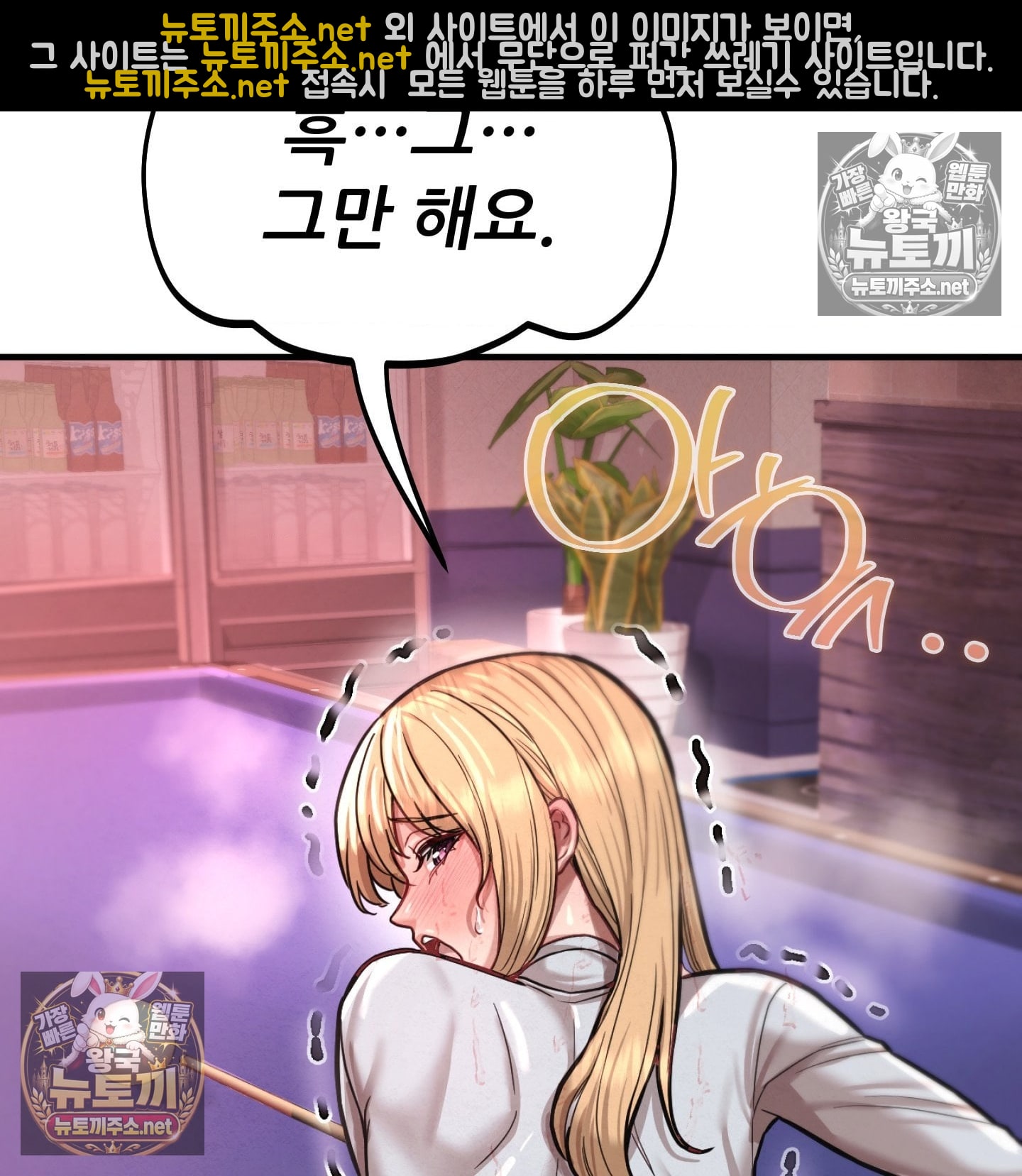 Sex! Sports Raw Chapter 11 - Page 5
