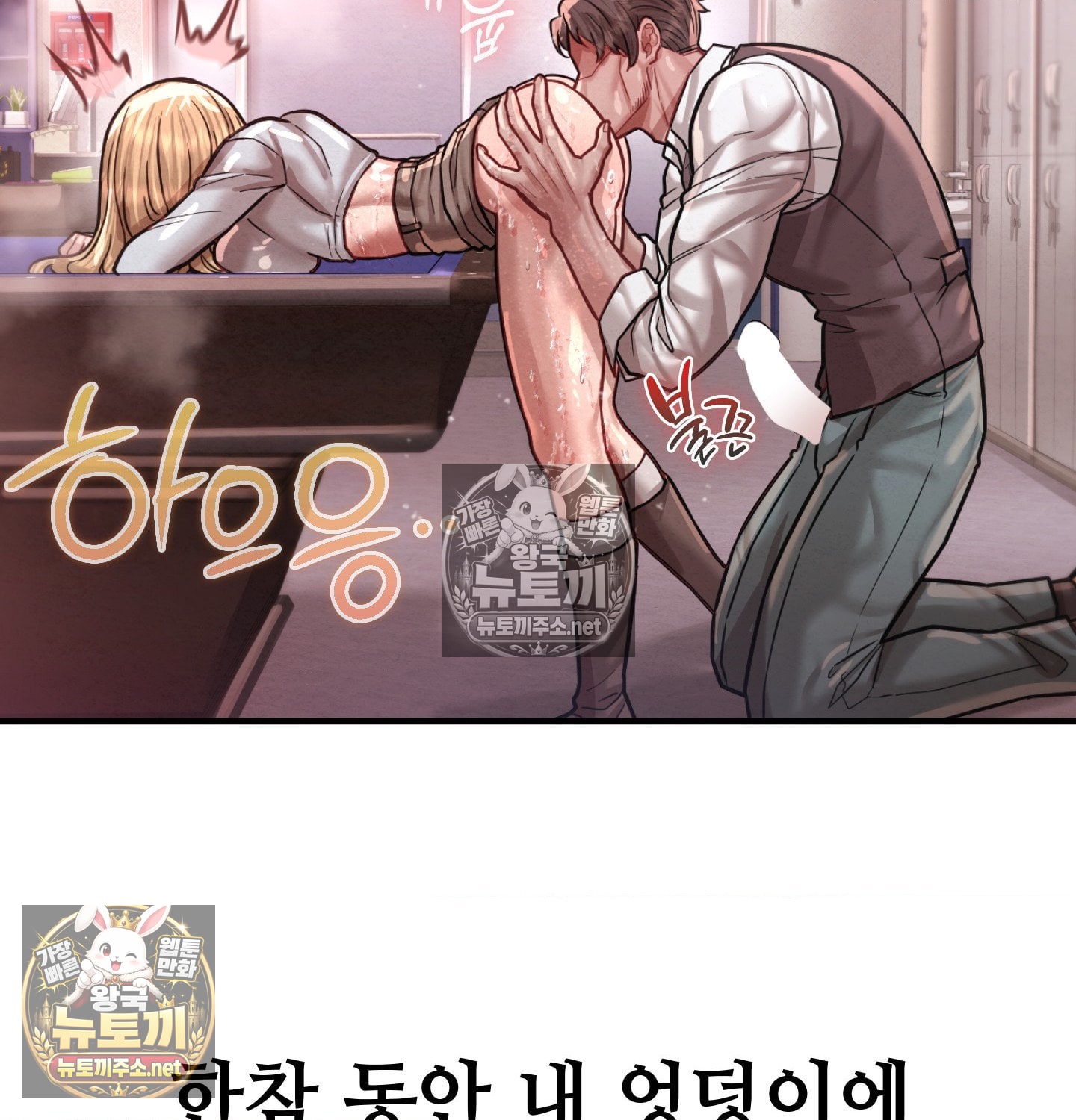 Sex! Sports Raw Chapter 11 - Page 51