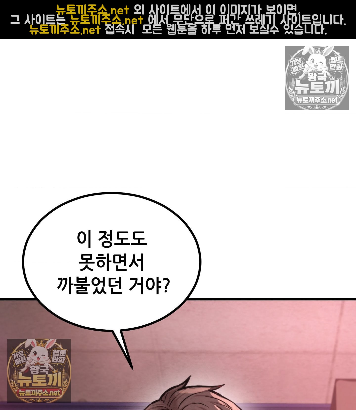 Sex! Sports Raw Chapter 11 - Page 8