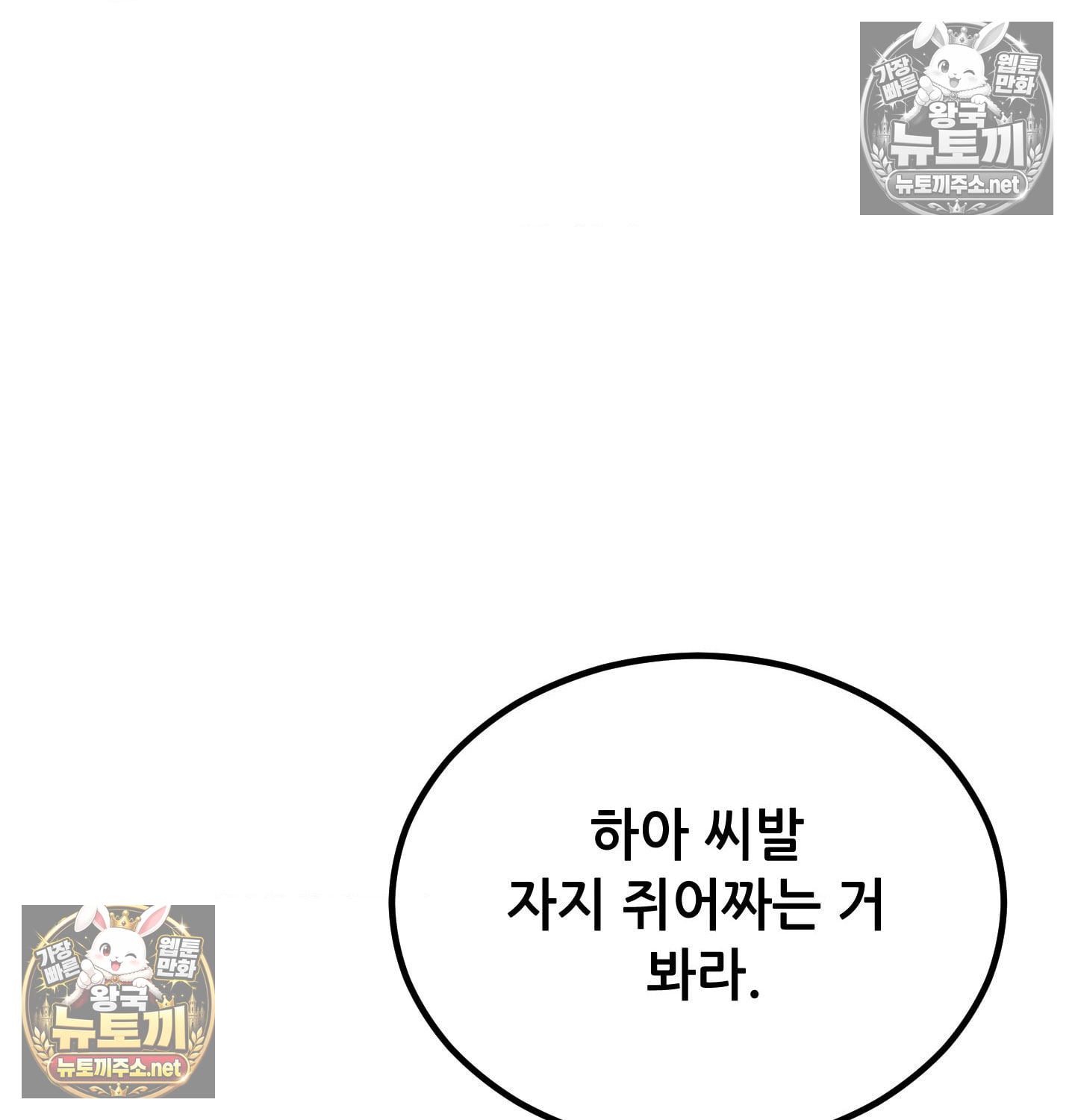 Sex! Sports Raw Chapter 12 - Page 10