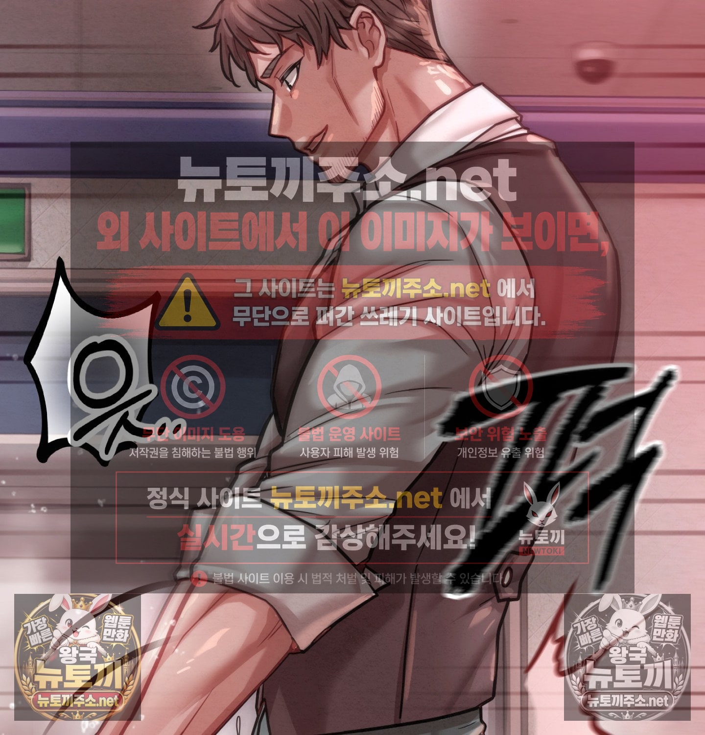 Sex! Sports Raw Chapter 12 - Page 17