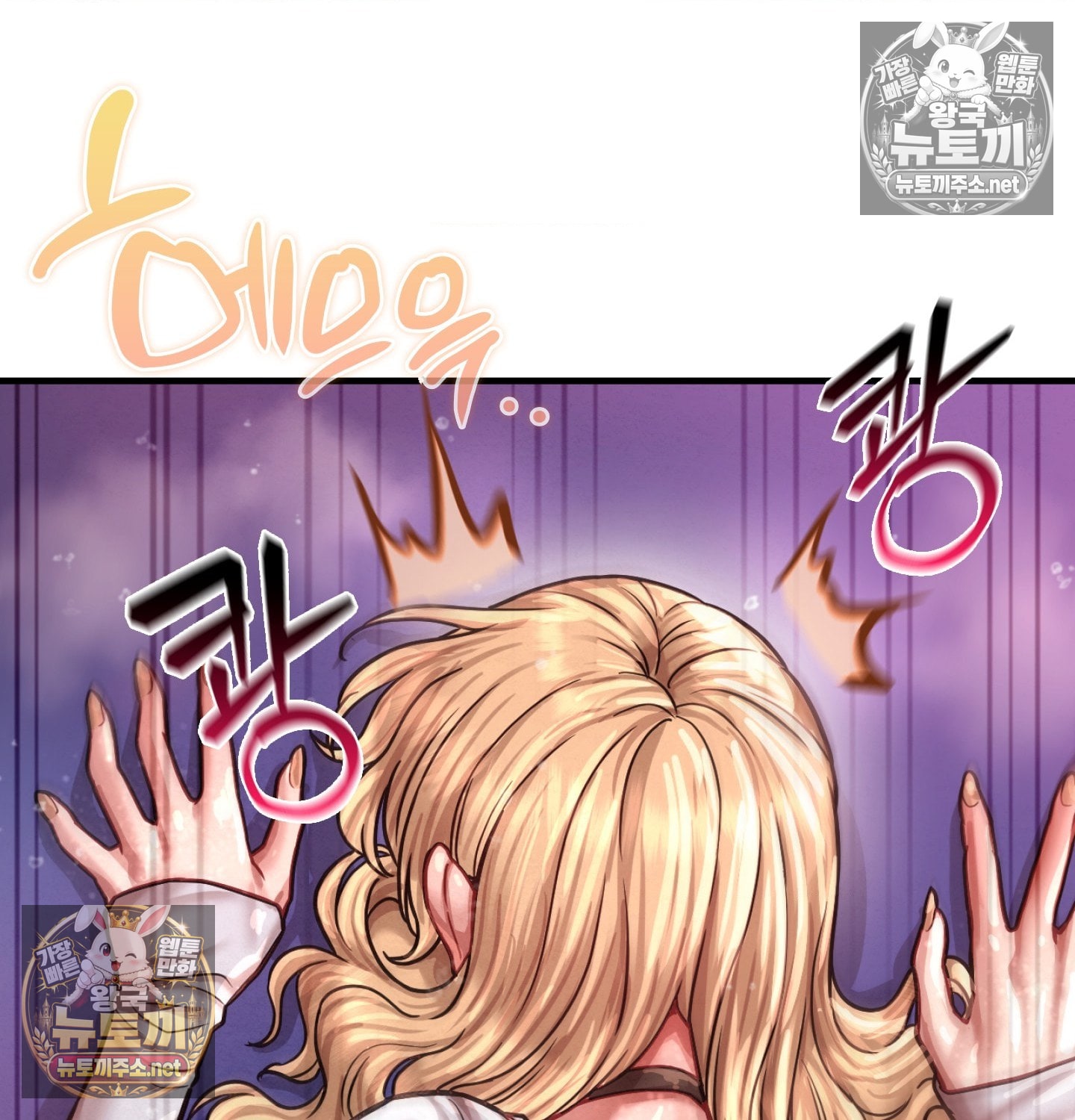 Sex! Sports Raw Chapter 12 - Page 21