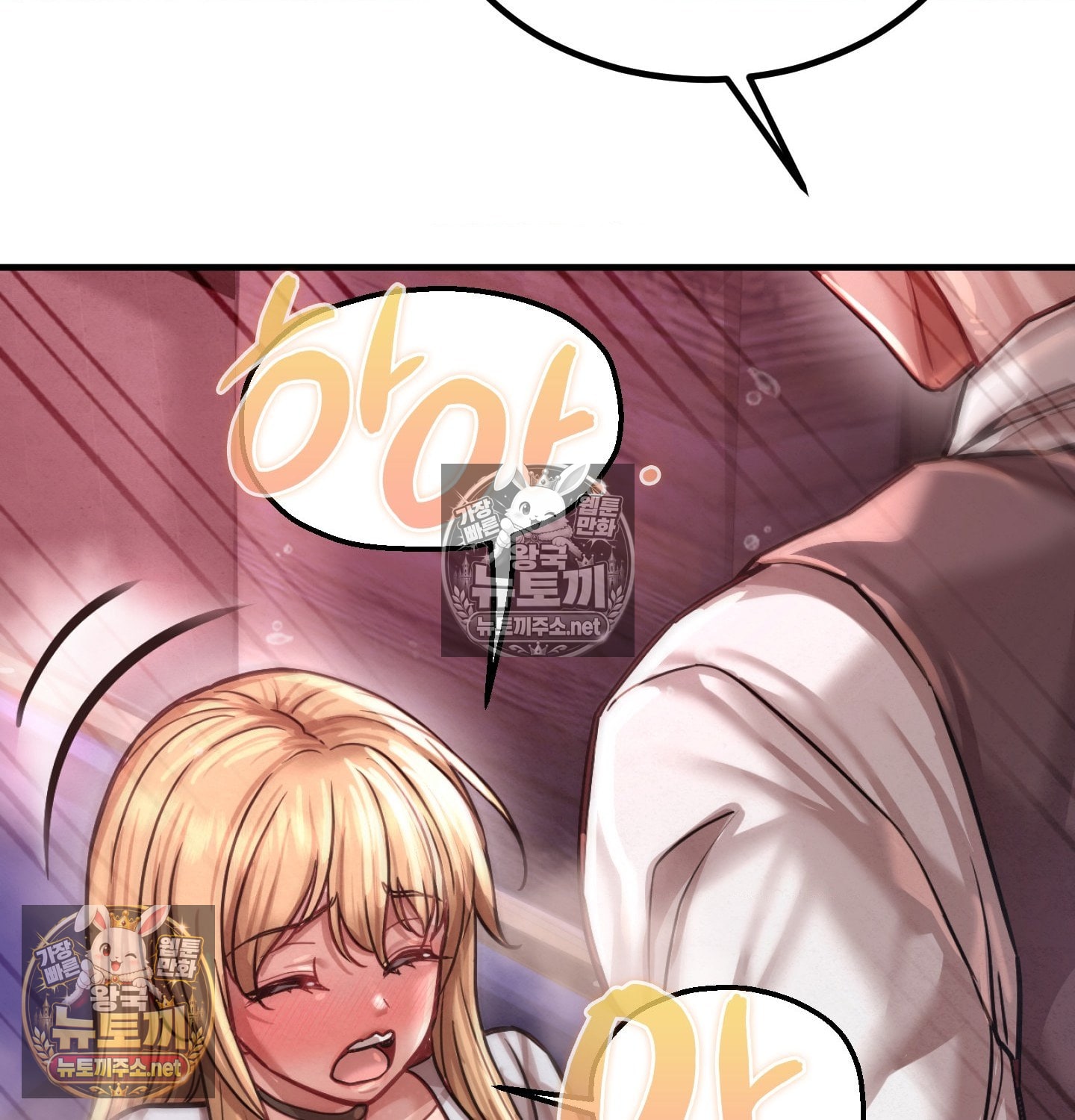 Sex! Sports Raw Chapter 12 - Page 26