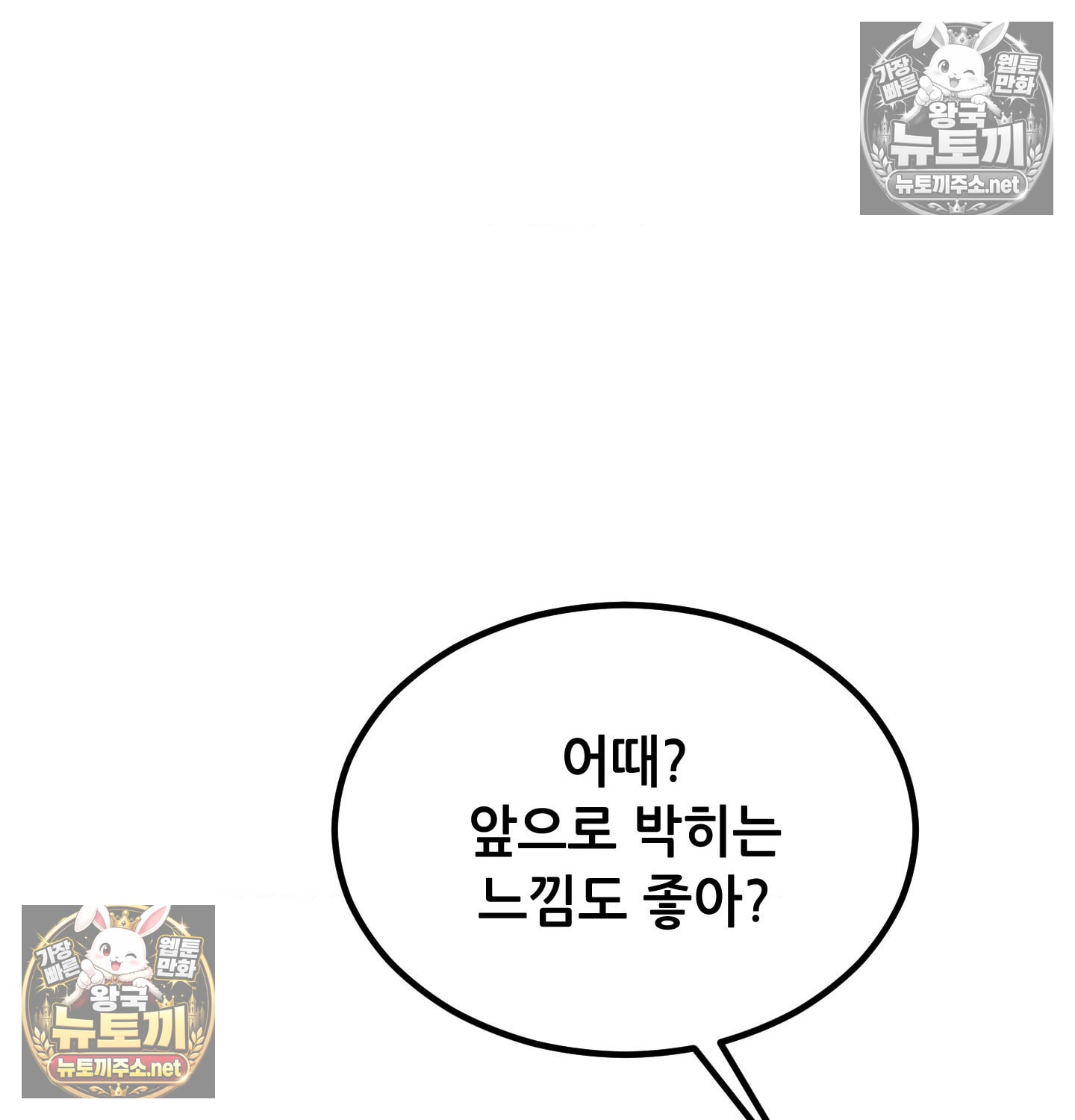 Sex! Sports Raw Chapter 12 - Page 30