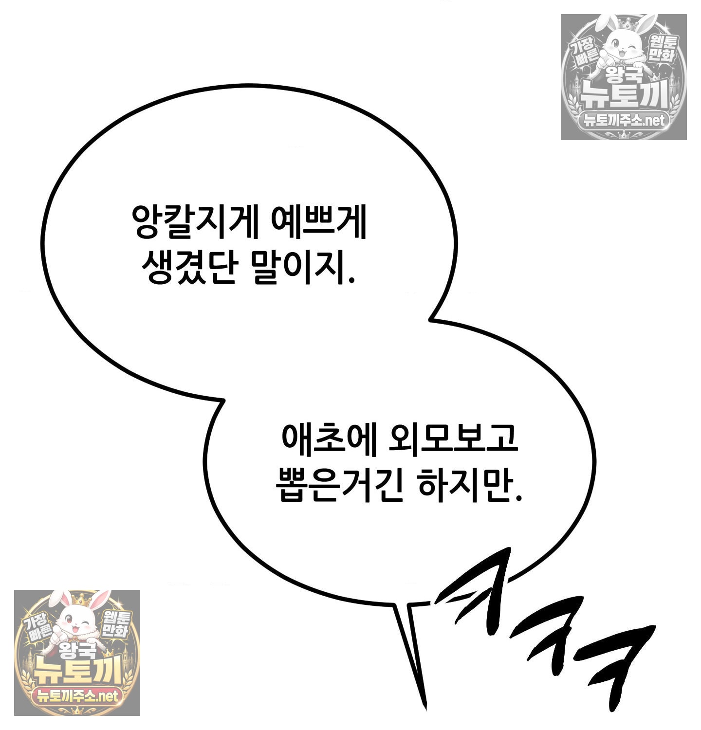 Sex! Sports Raw Chapter 12 - Page 35