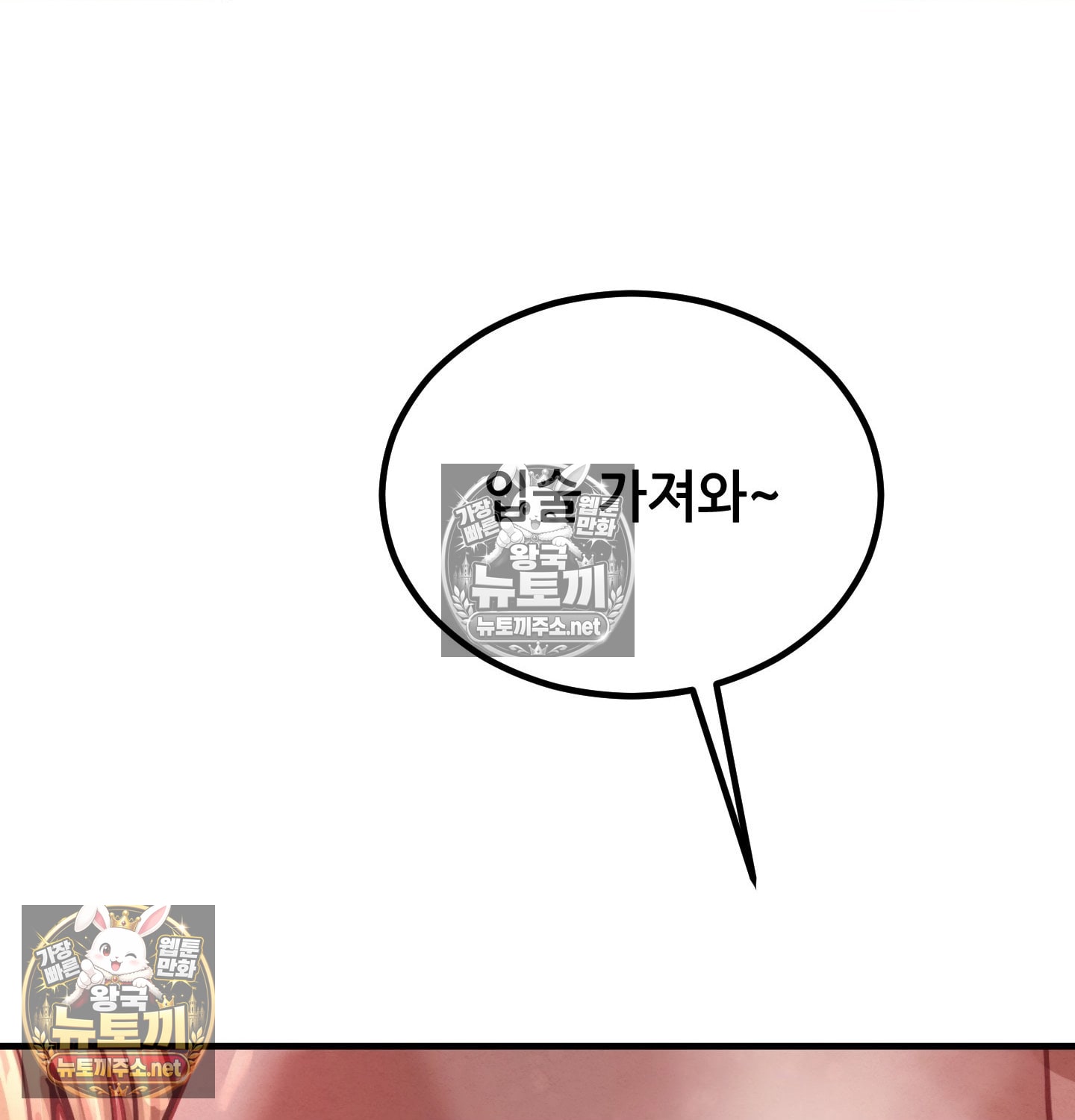 Sex! Sports Raw Chapter 12 - Page 40