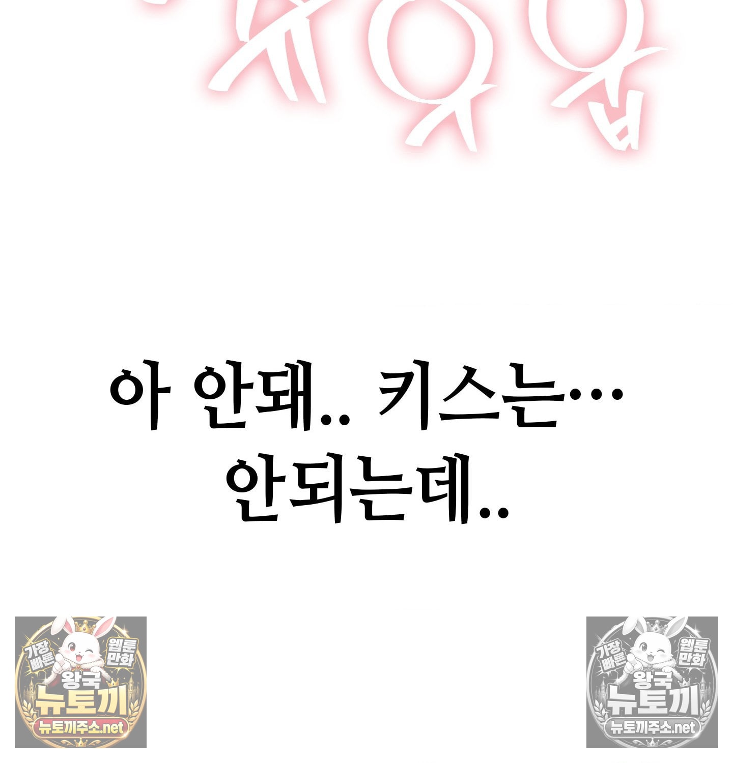 Sex! Sports Raw Chapter 12 - Page 42