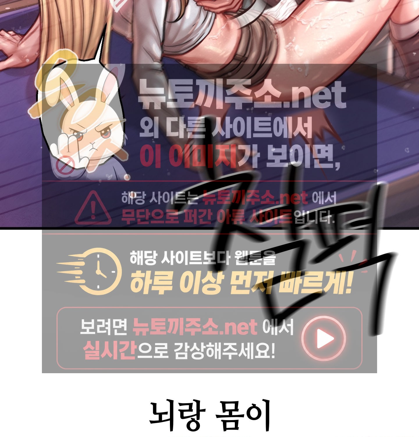 Sex! Sports Raw Chapter 12 - Page 49