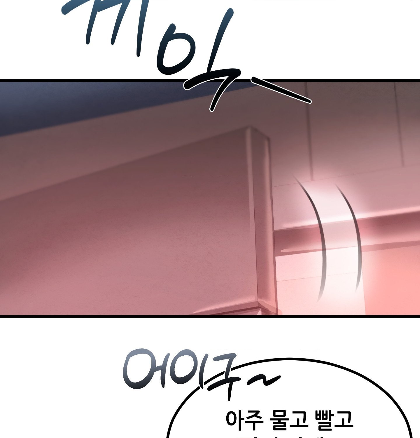 Sex! Sports Raw Chapter 12 - Page 56