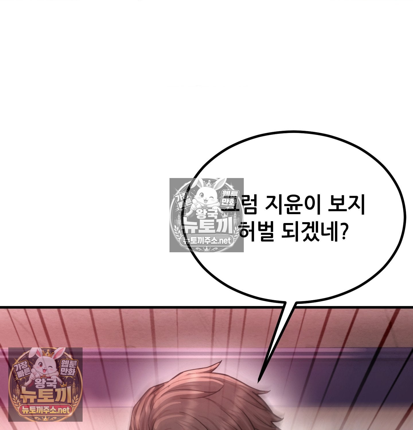 Sex! Sports Raw Chapter 12 - Page 6
