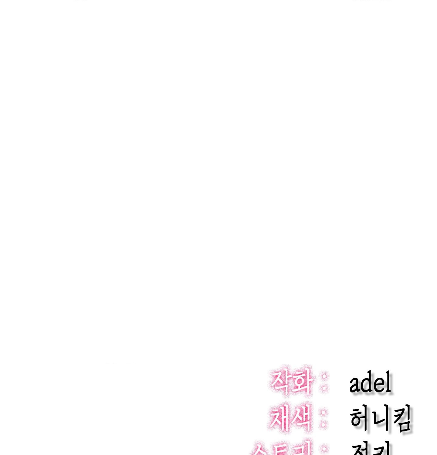 Sex! Sports Raw Chapter 12 - Page 69
