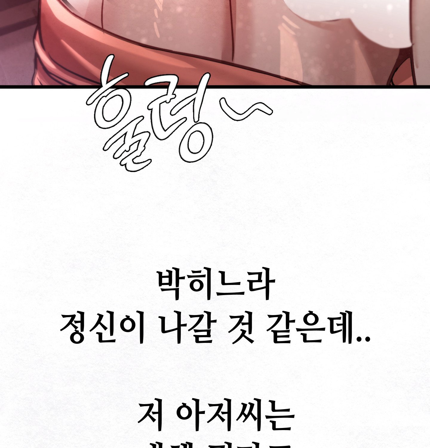 Sex! Sports Raw Chapter 13 - Page 11