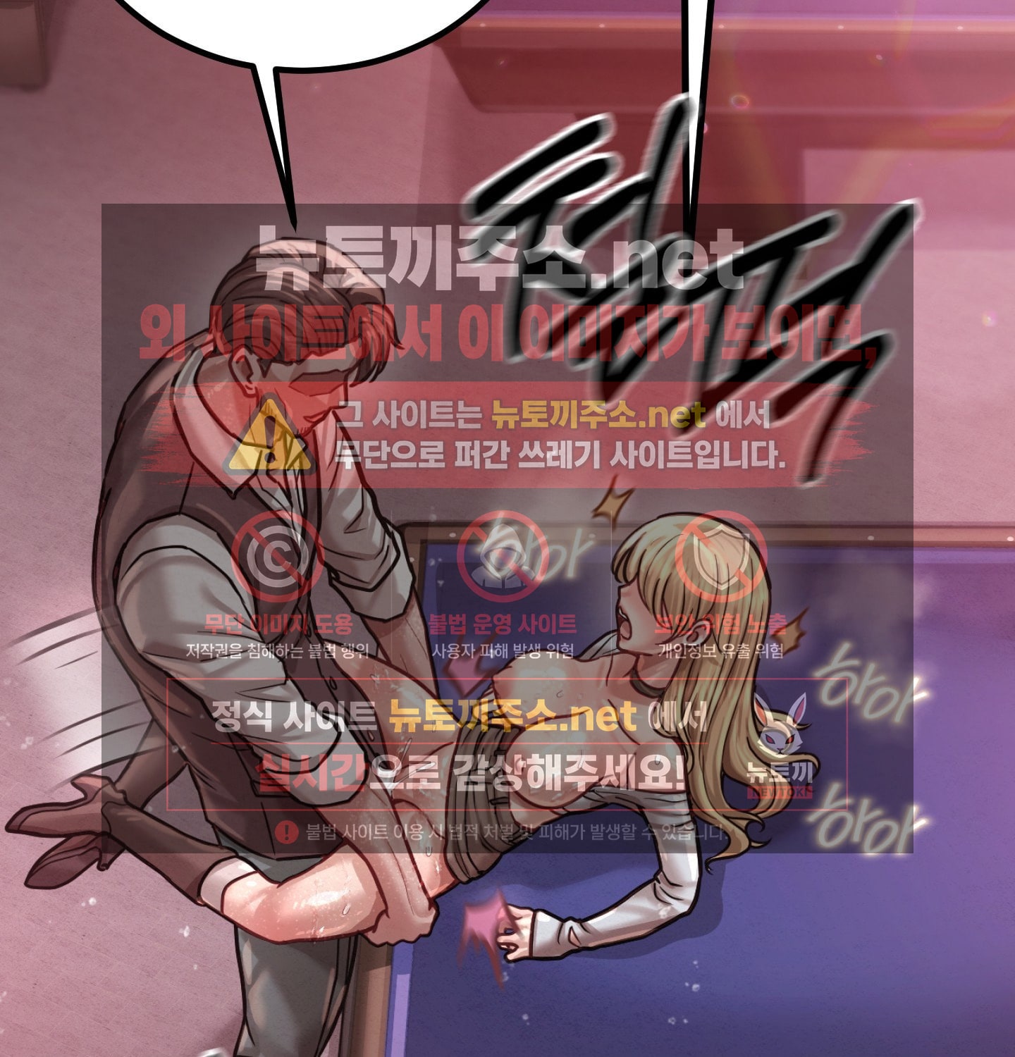Sex! Sports Raw Chapter 13 - Page 2