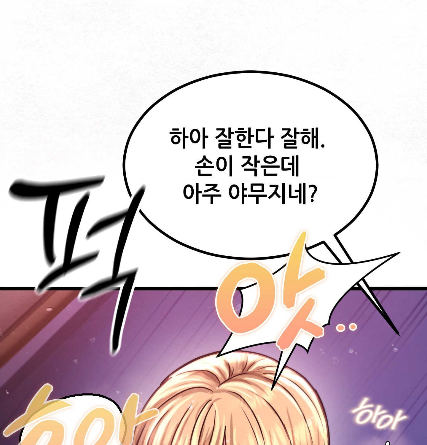 Sex! Sports Raw Chapter 13 - Page 22