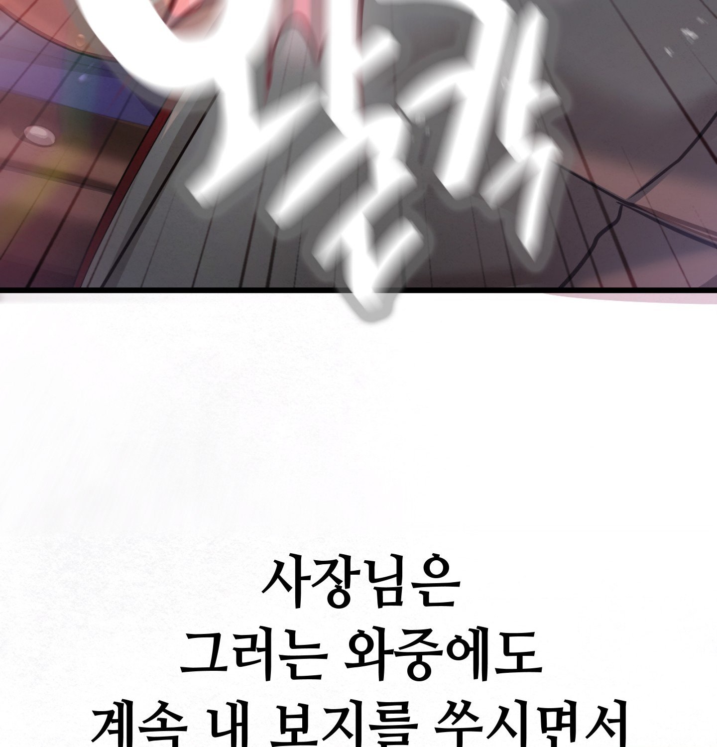 Sex! Sports Raw Chapter 13 - Page 29