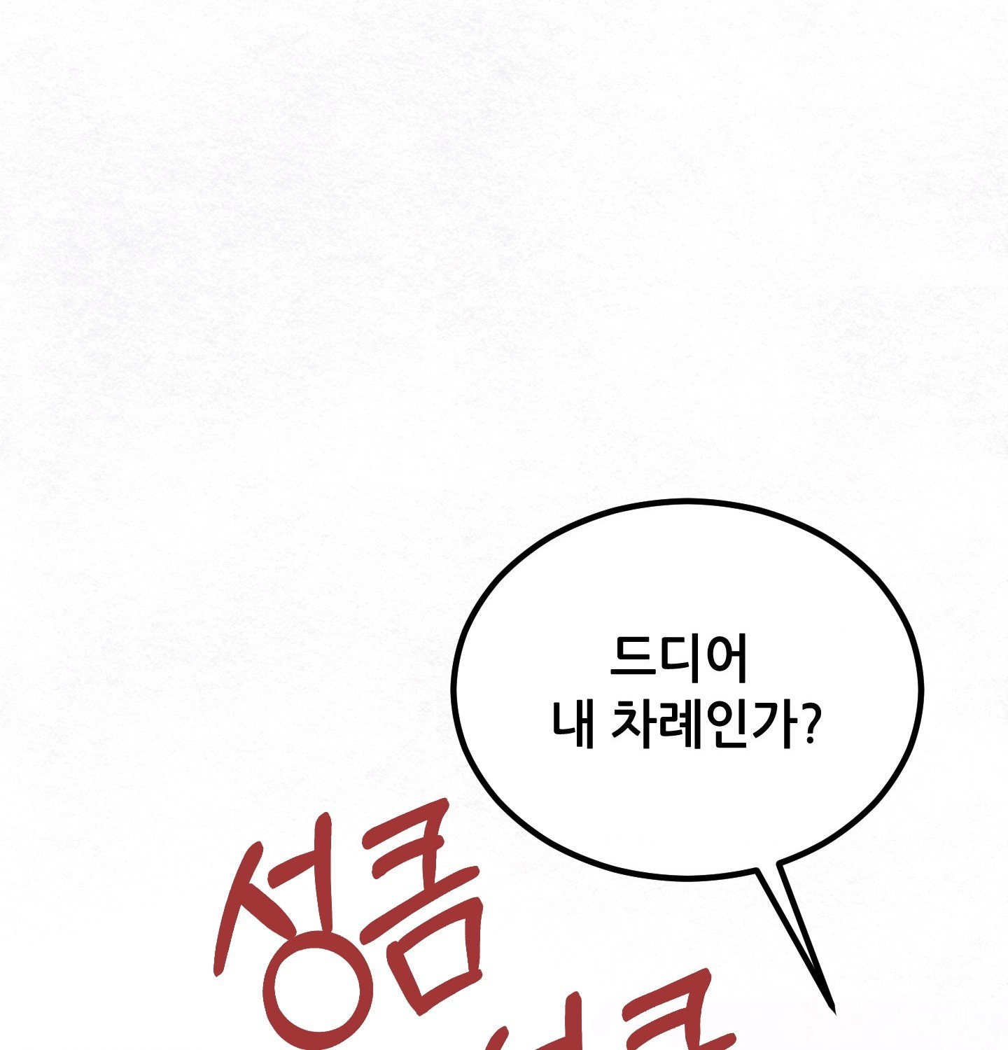 Sex! Sports Raw Chapter 13 - Page 34