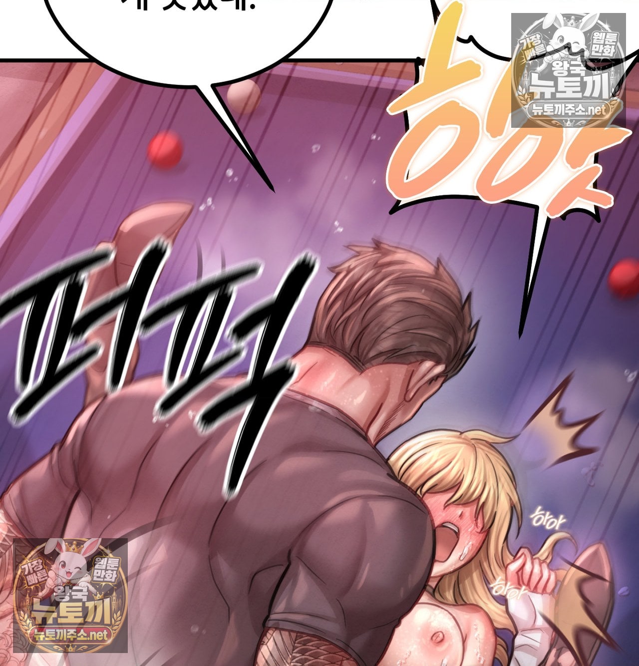 Sex! Sports Raw Chapter 14 - Page 20