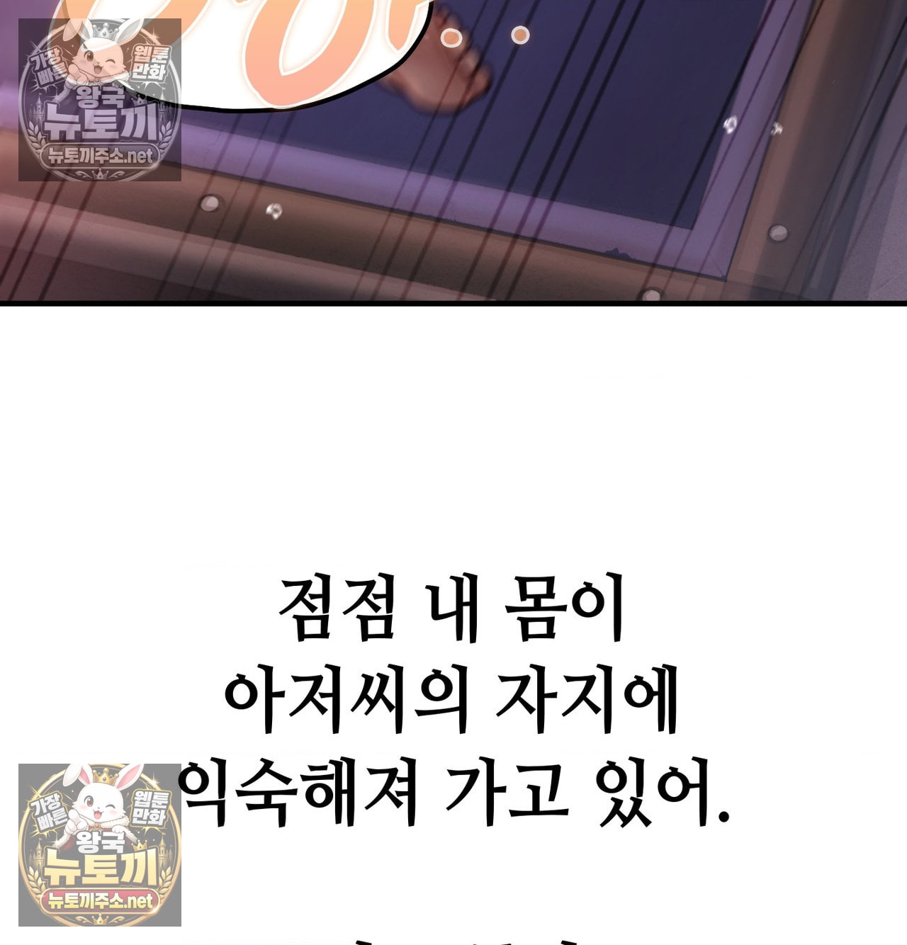 Sex! Sports Raw Chapter 14 - Page 22